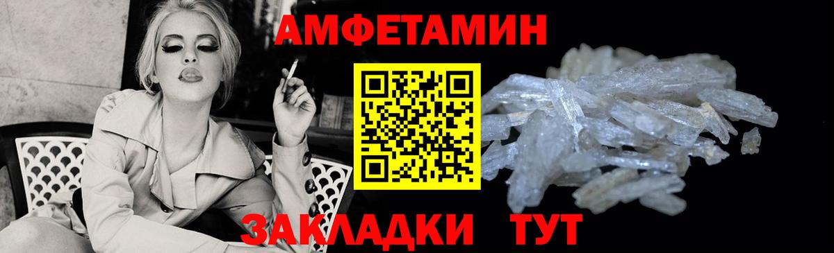 АМФ  Вход с VPN  Шелехов  АМФЕТАМИН Розовый 