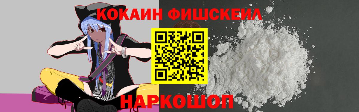 Кокаин Columbia Шелехов