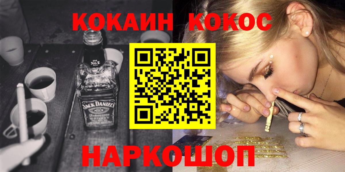 Кокаин Эквадор  Вход с VPN  Кокаин Fish Scale  купить   Шелехов 