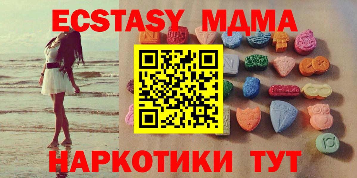 Ecstasy 300 mg Шелехов
