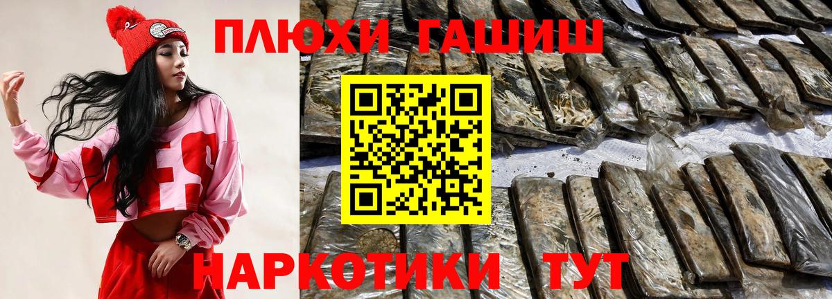 как найти закладки  ГАШИШ  Шелехов  Вход с VPN  ГАШ убойный 