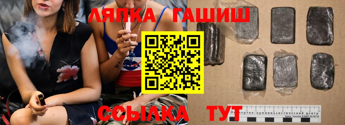 Гашиш VHQ Шелехов