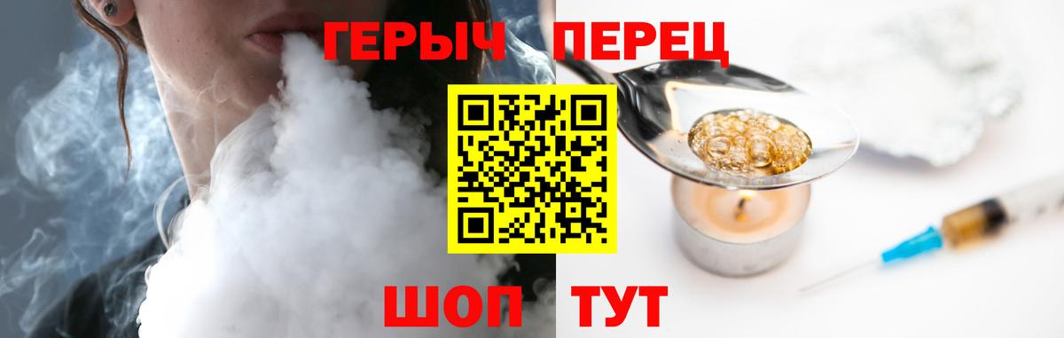 Шелехов  ГЕРОИН Heroin  Вход с VPN 