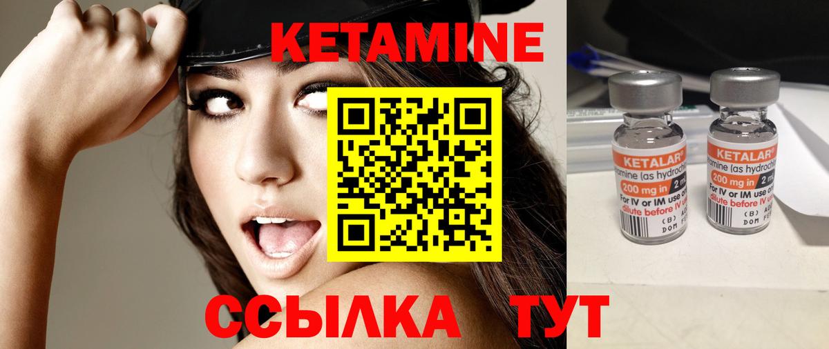 КЕТАМИН VHQ  КЕТАМИН VHQ  Шелехов  Вход с VPN 