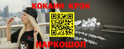 кристаллы Можайск