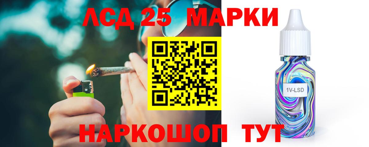 Лсд 25 экстази кислота Шелехов