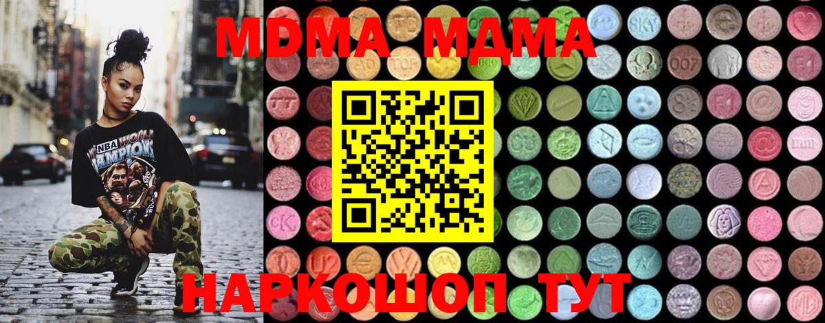 MDMA VHQ Шелехов