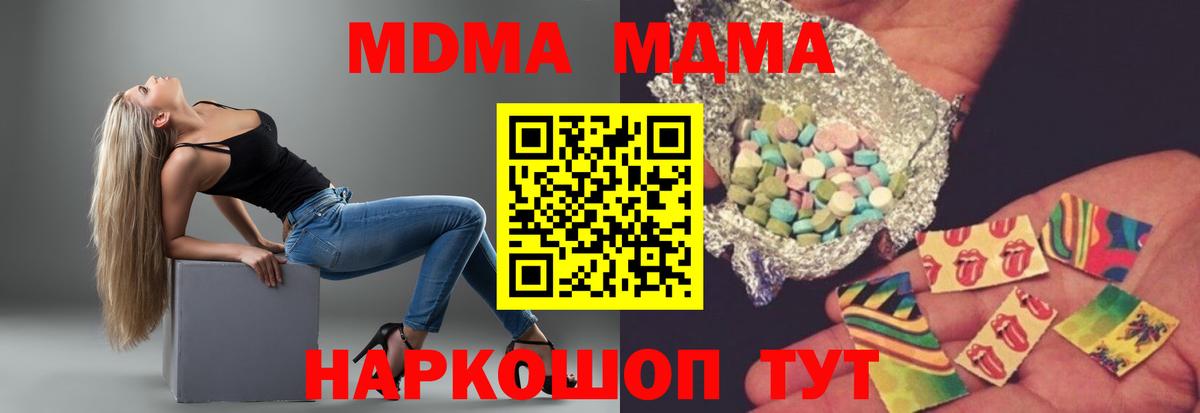 MDMA кристаллы  MDMA  Вход с VPN  Шелехов  MDMA Molly 
