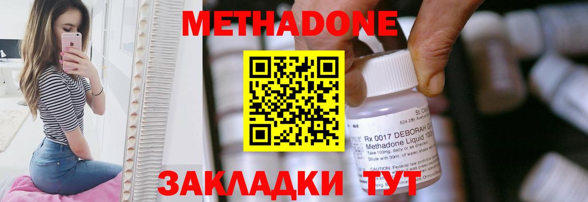   ONION  Вход с VPN  Шелехов  МЕТАДОН кристалл  Метадон мёд 
