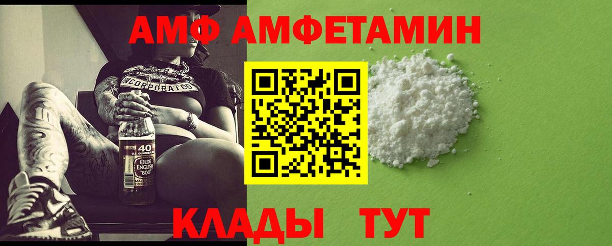 Метамфетамин кристалл Шелехов