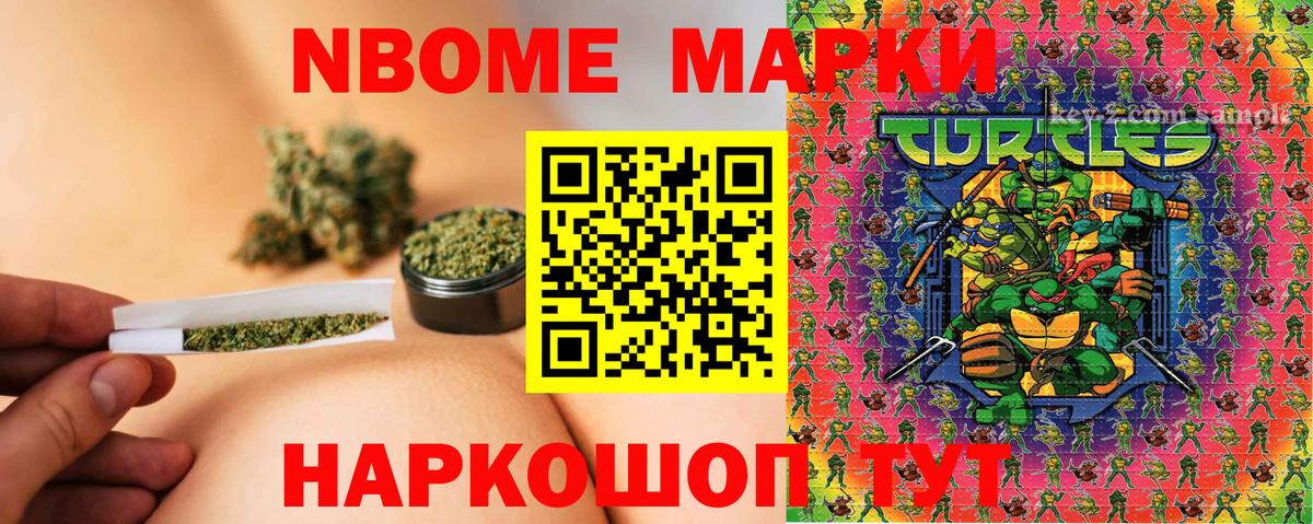 Наркотические марки  где купить наркоту  Шелехов  Марки NBOMe 1500мкг  Вход с VPN 
