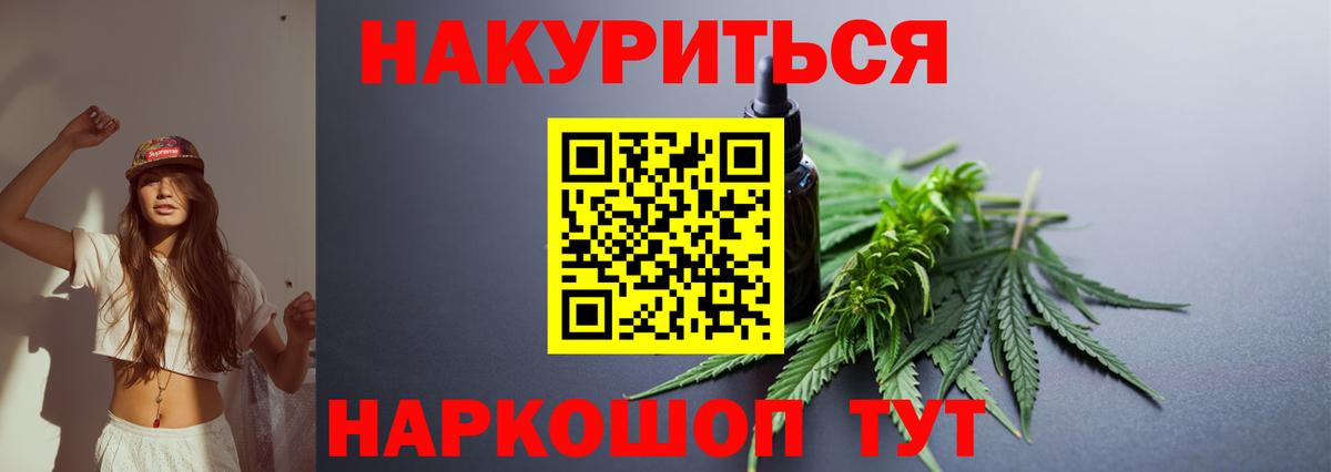 Канабис OG Kush Шелехов