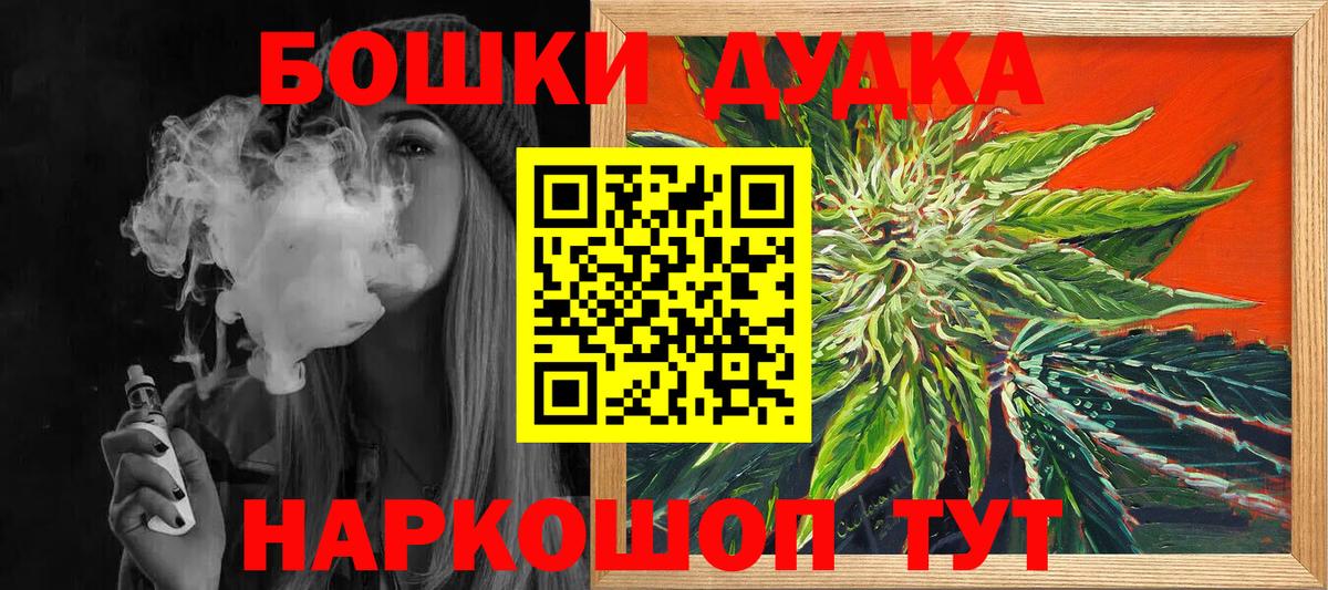 Шелехов  Конопля индика  Вход с VPN  Марихуана SATIVA & INDICA  Марихуана индика 